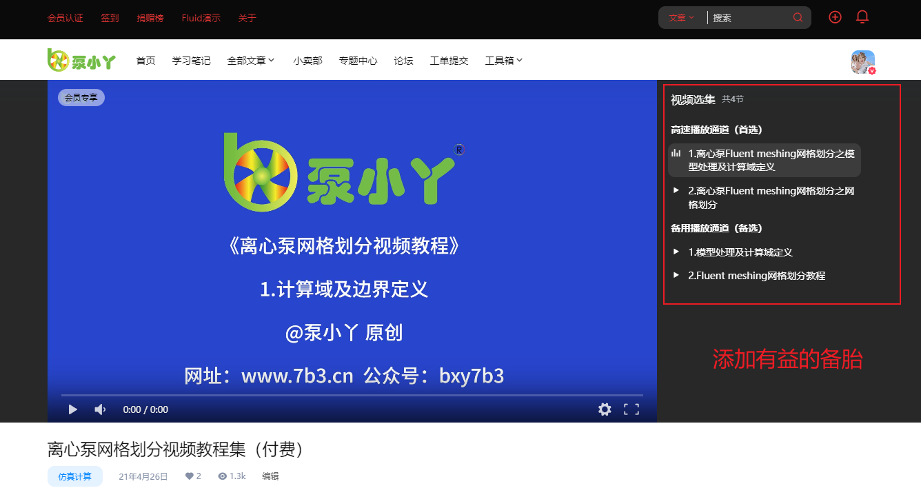 谈谈网站视频服务的优化方案